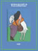 alexandre houdelier - cp - 2012 -2013 - vol5